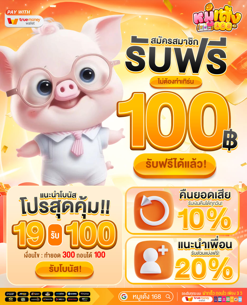 สมัครสมาชิกวันนี้-2